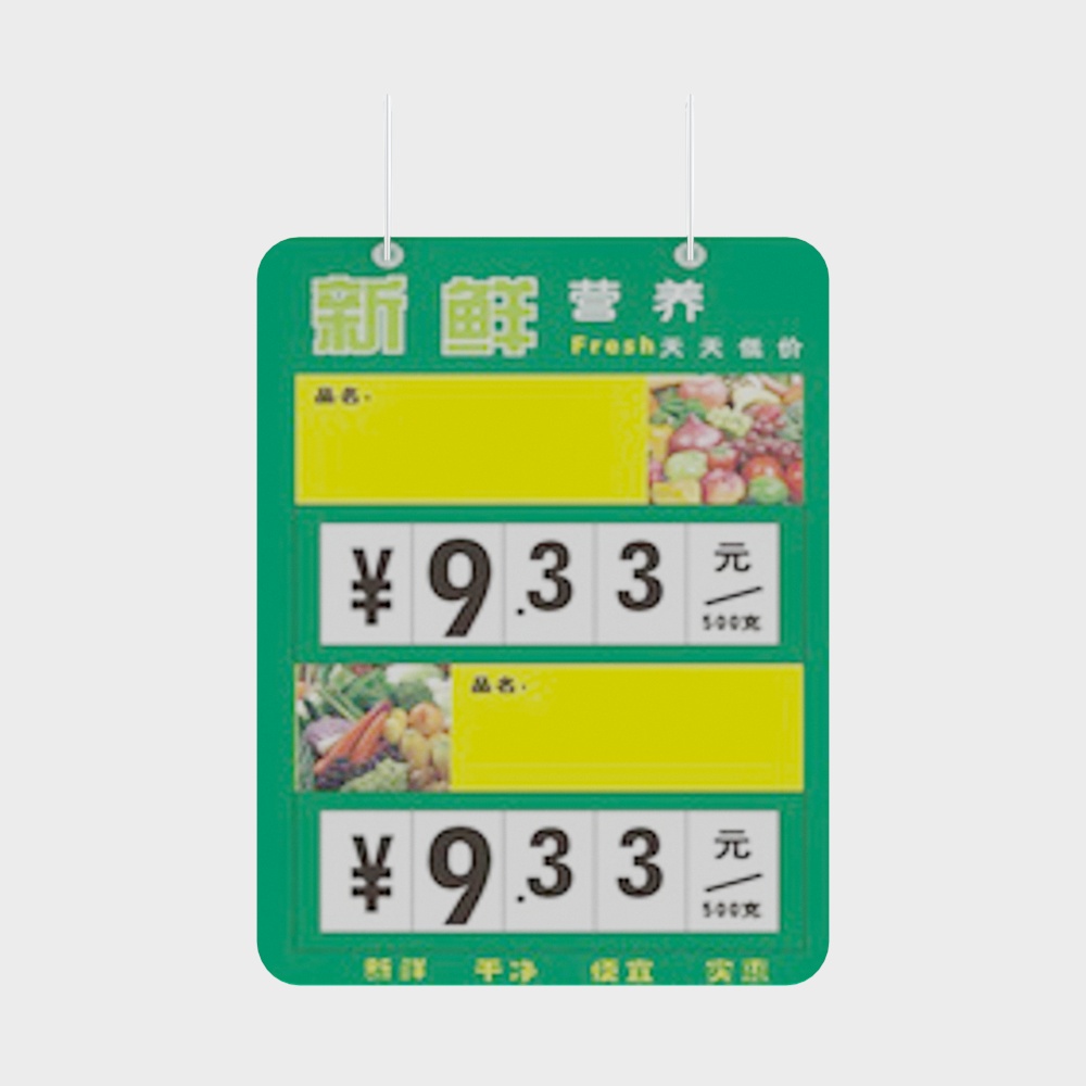 supermarket shelf price tag