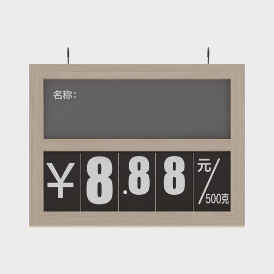Retro Flip Price Board 3D model