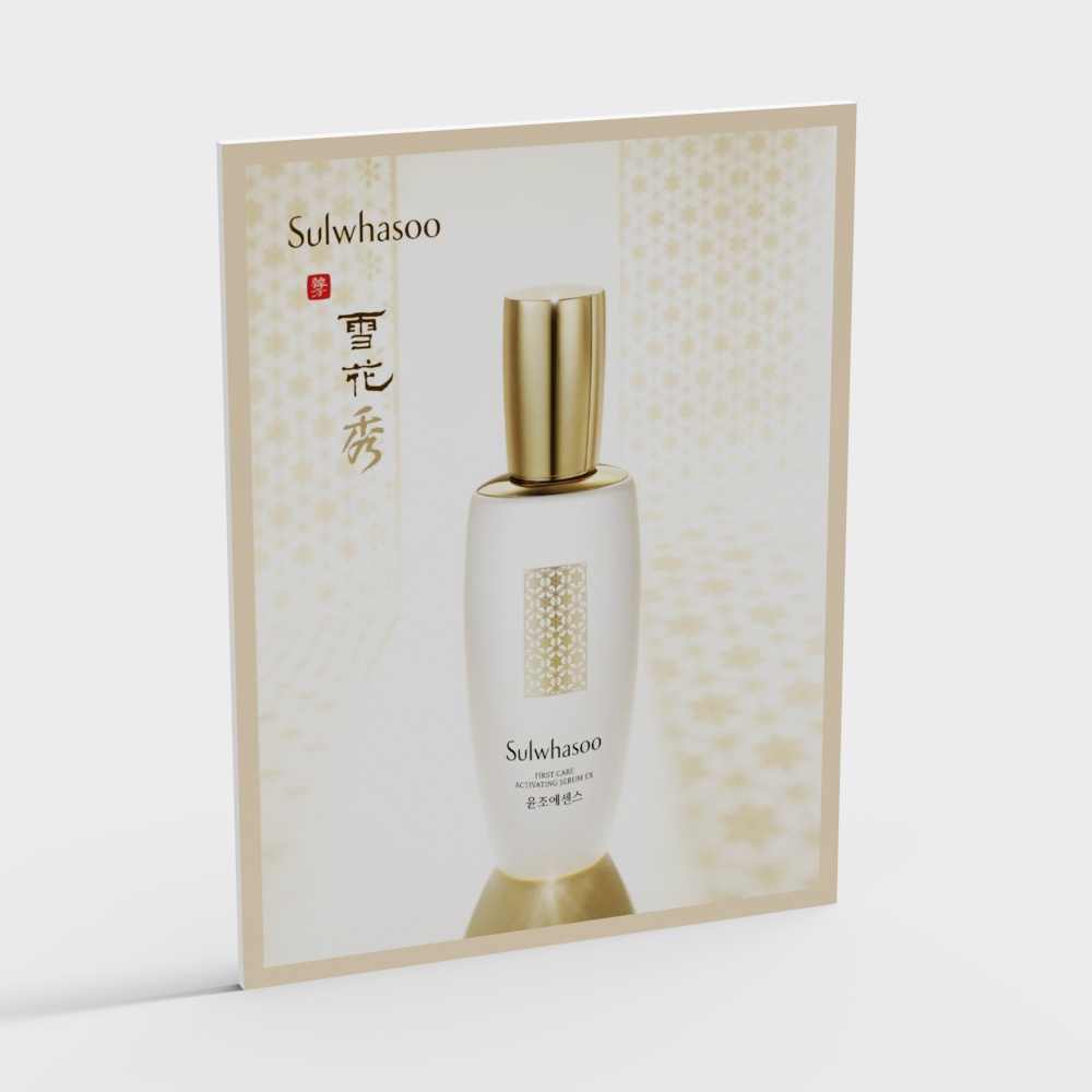 Affiche de magasin de cosmétiques