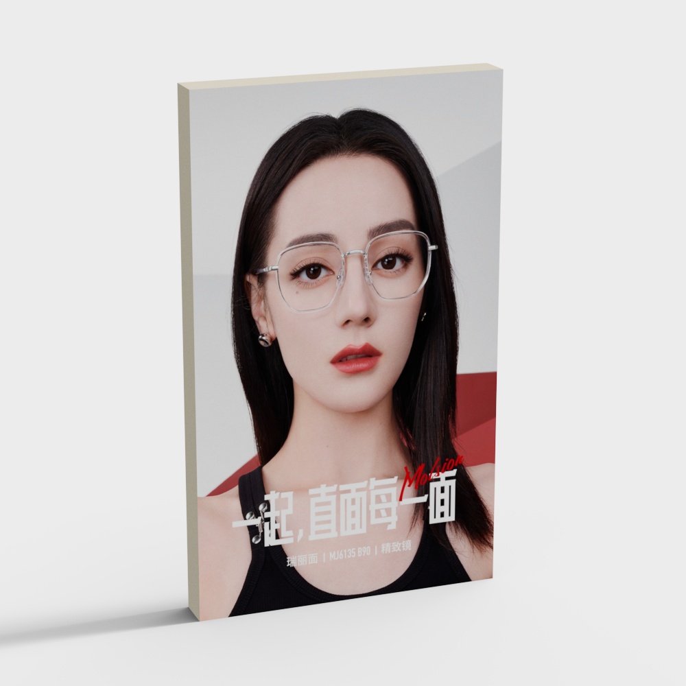 โปสเตอร์ร้านแว่นตา