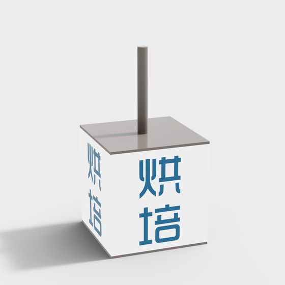 Unique Baking Sign 3D model