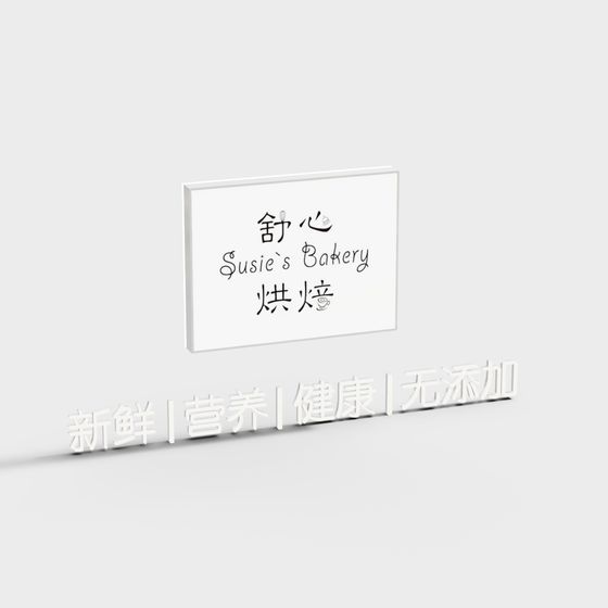 Susie's Bakery Sign 3D model