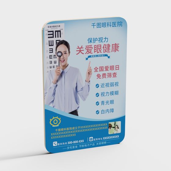 Modern Ophthalmology Hospital Billboard 3D model