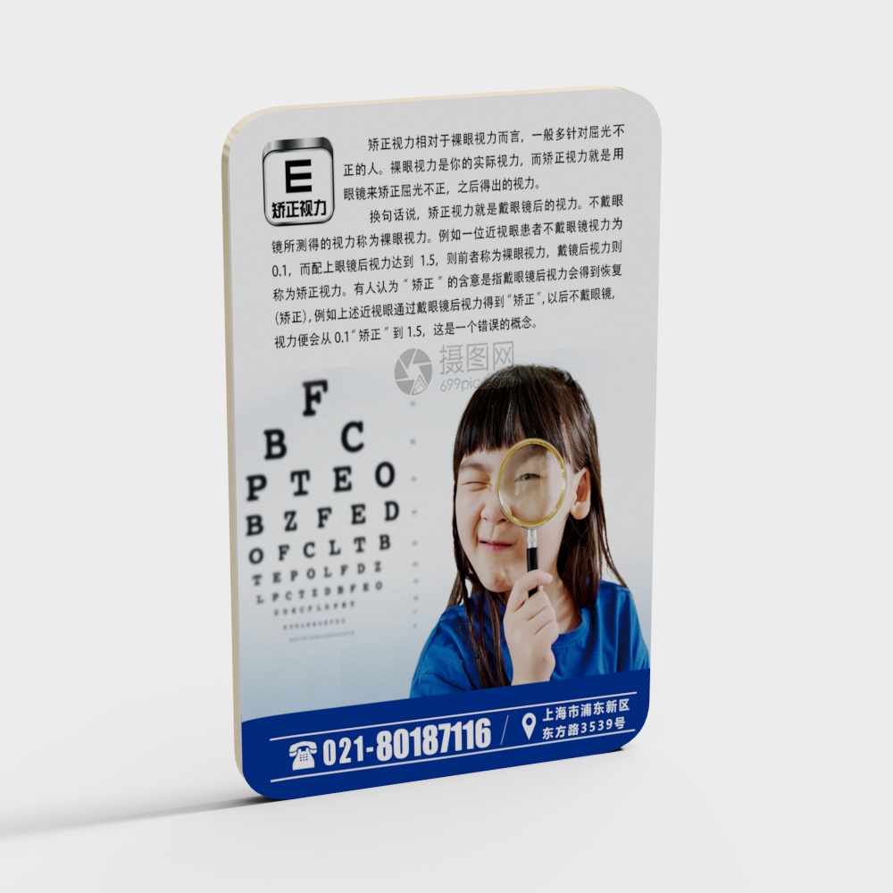 Playful Eye Exam Poster 3D model for Creative Projects