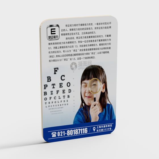 Playful Eye Exam Poster 3D model for Creative Projects