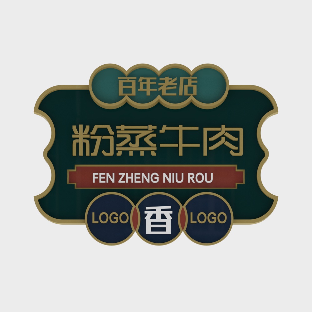 Vintage Meets Modern 3D model - Centenary Old Store Sign