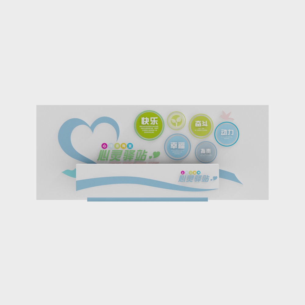 Psychological counseling cultural wall decorative wall