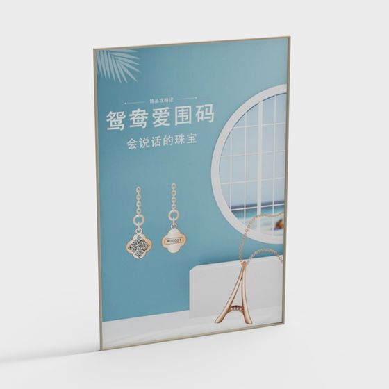 Elegant Low-Poly Jewelry Display Board 3D model