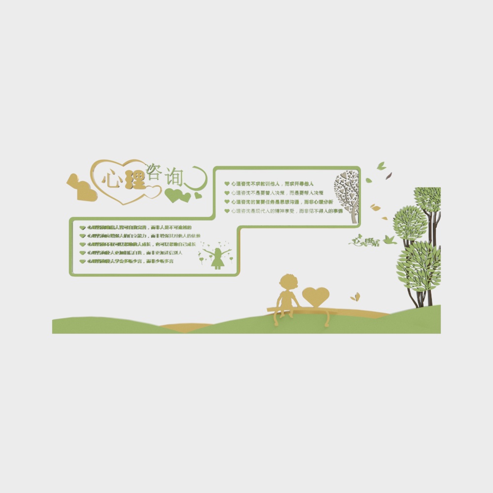 Psychological counseling cultural wall decorative wall