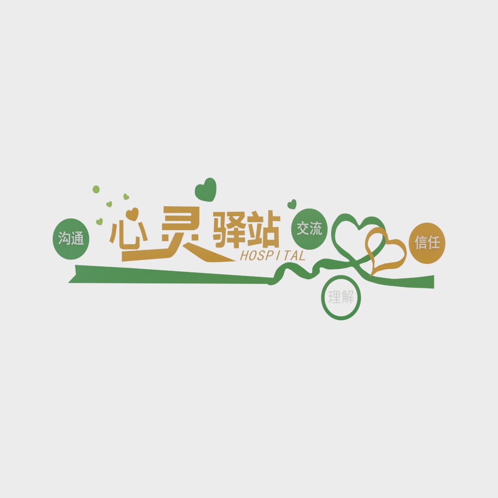 Psychological counseling cultural wall decorative wall