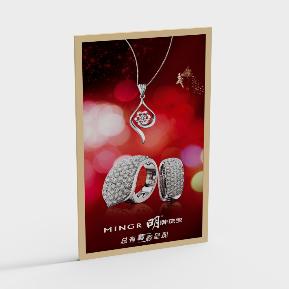 jewelry store poster