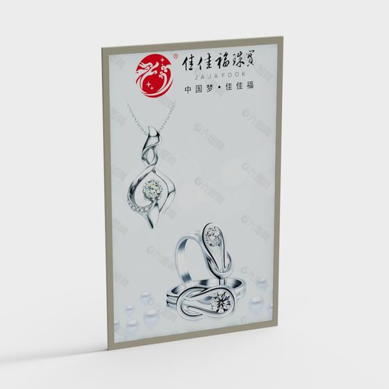 Low Polygon Jewelry Display Board 3D model
