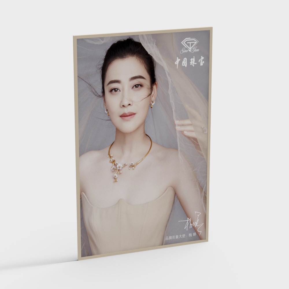 jewelry store poster