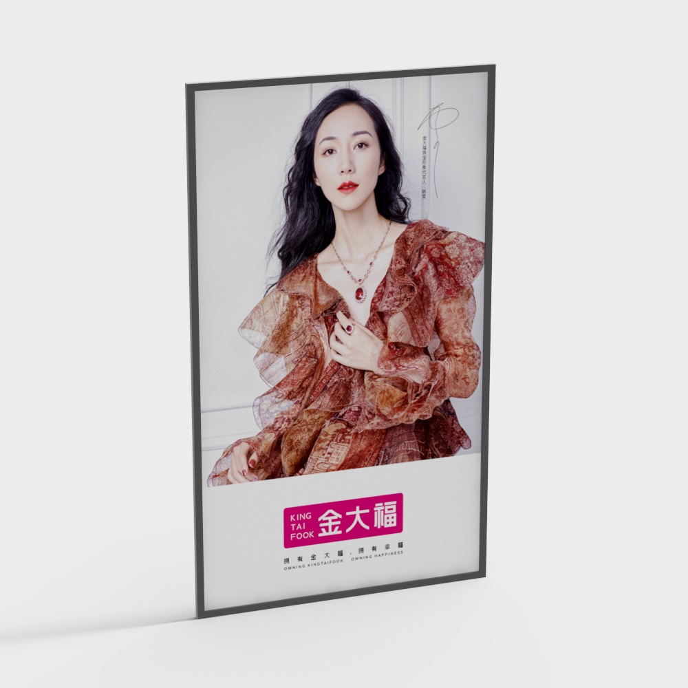 jewelry store poster