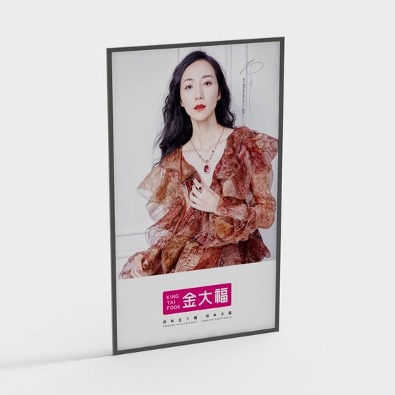 Stylish Poster 3D Model for Creative Spaces