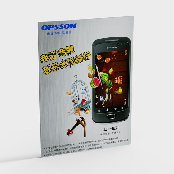 Vibrant OPSSON Mobile Billboard 3D model