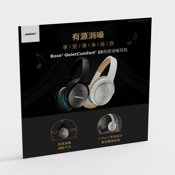 Bose QuietComfort 25 Headphones 3D model