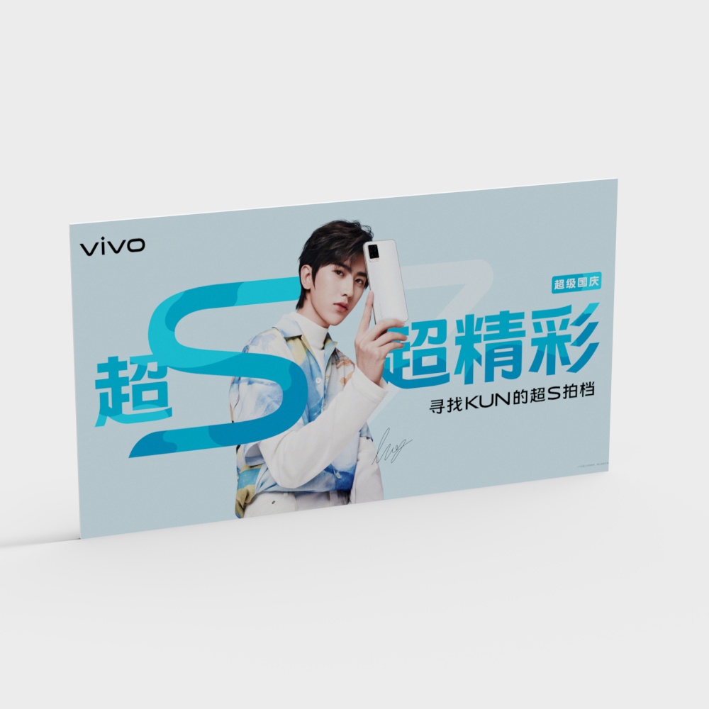 Affiche de produit ElectroYic