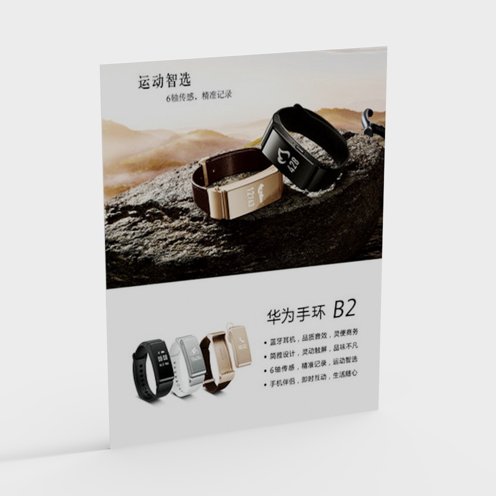 ElectroYic product poster