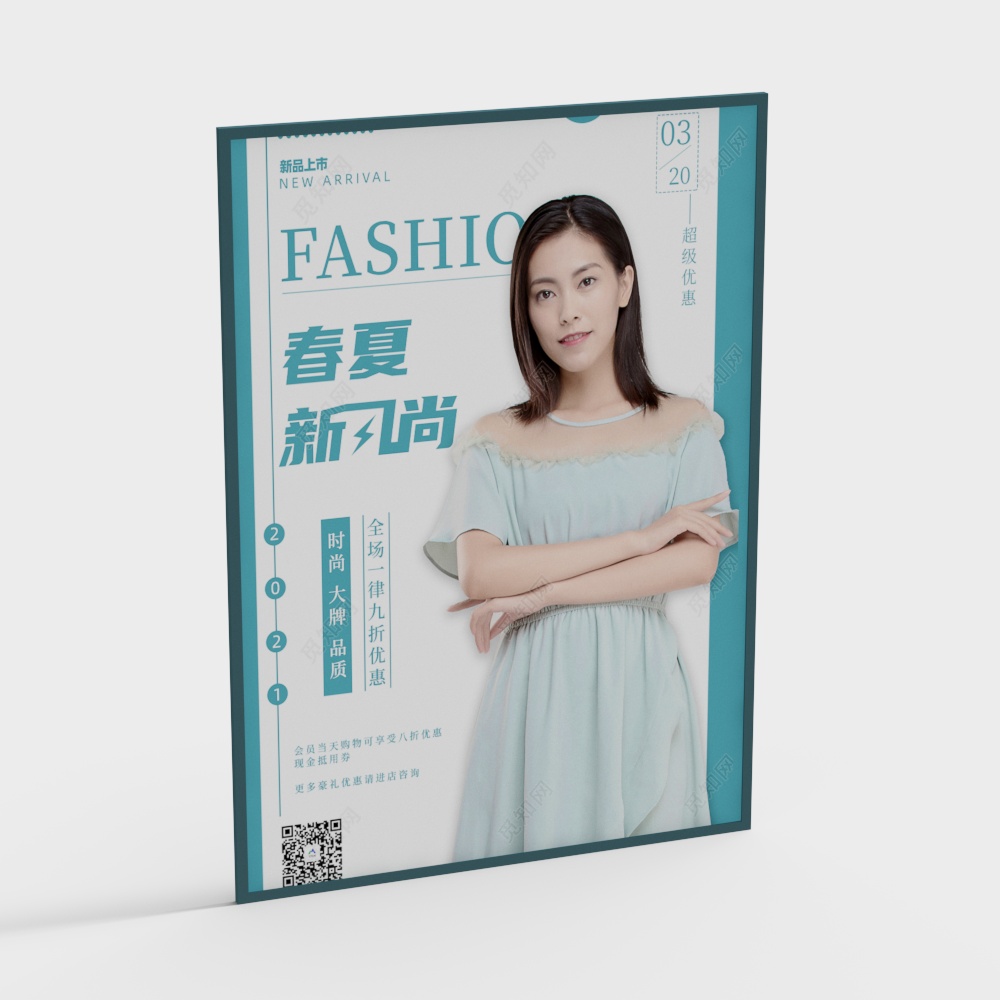 clothing store poster