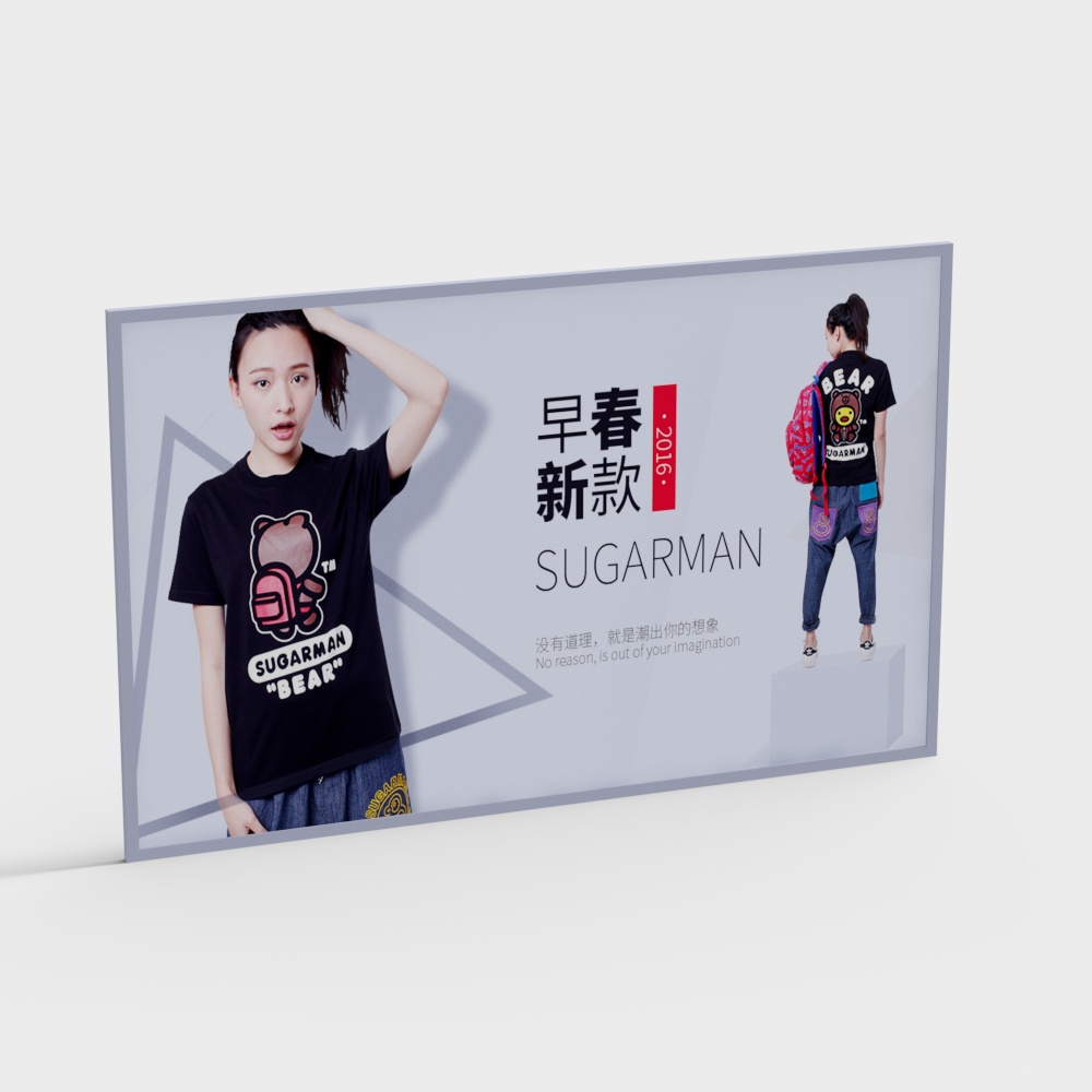 clothing store poster