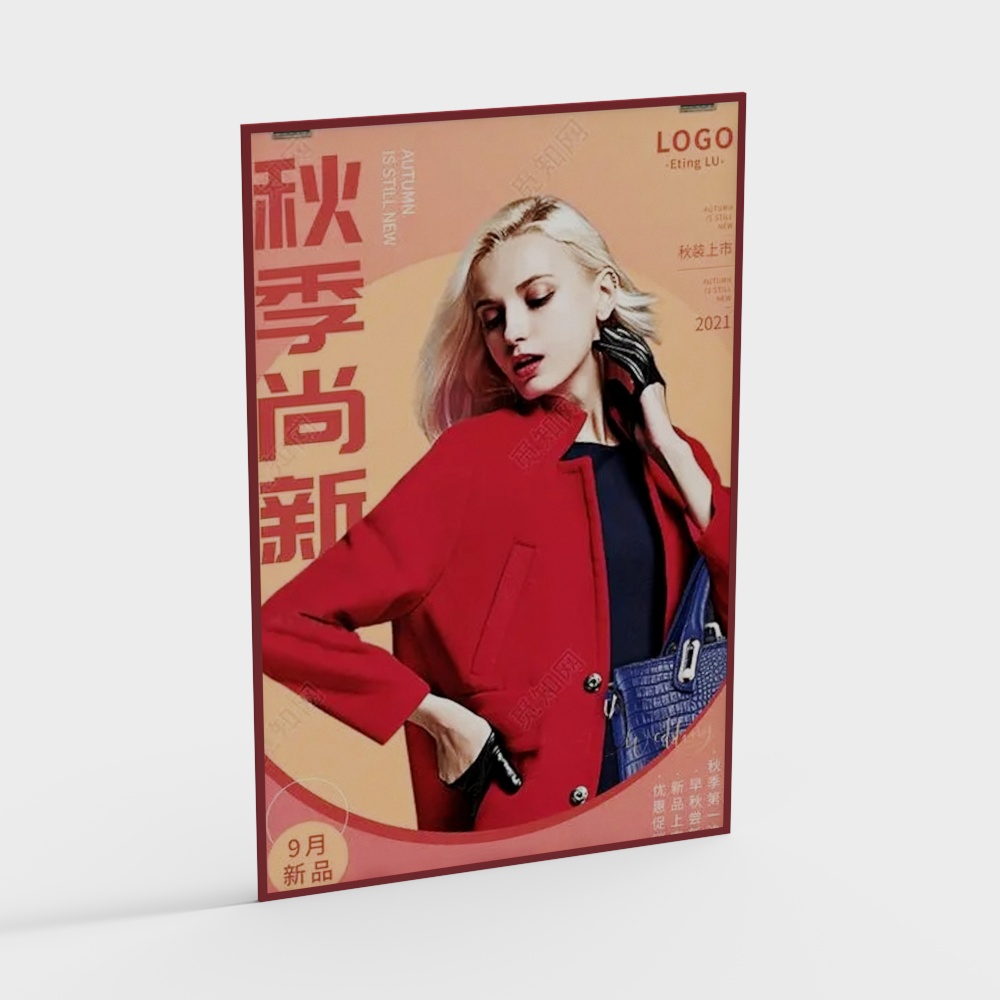 clothing store poster