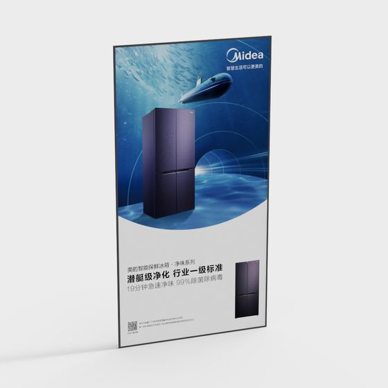 Submarine Refrigerator 3D Model - Modern Art Design