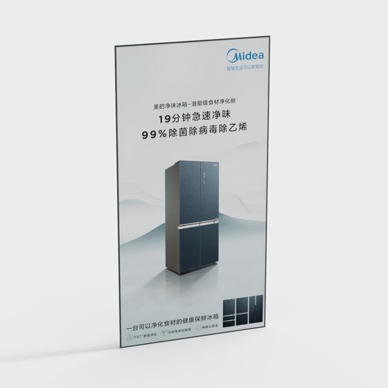Midea Smart Purifier 3D model