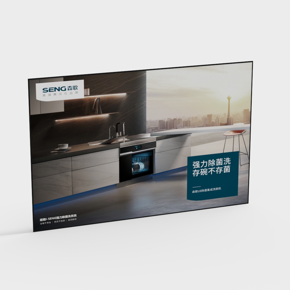 Home appliances poster