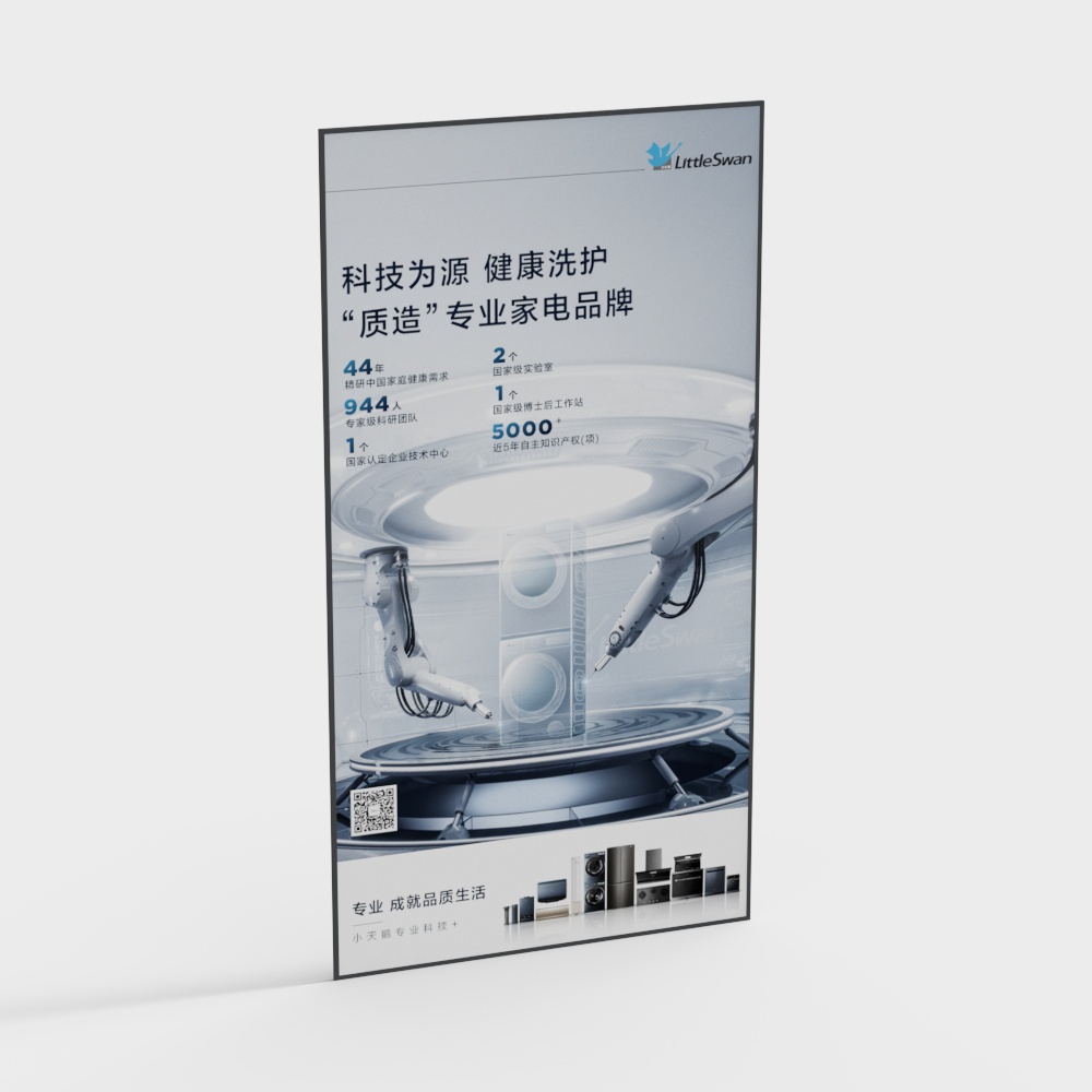 Home appliances poster