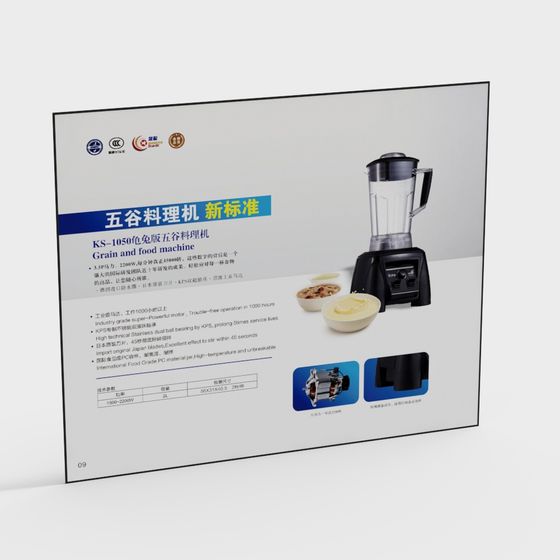 Stylish 3D Model of a Multi-Grain Kitchen Blender