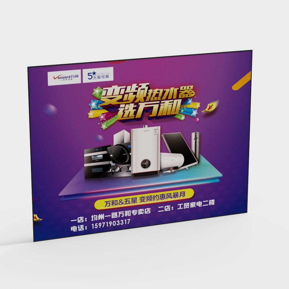 Home appliances poster