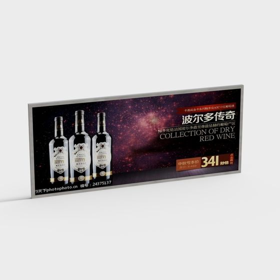 Wine Ad Banner 3D Model