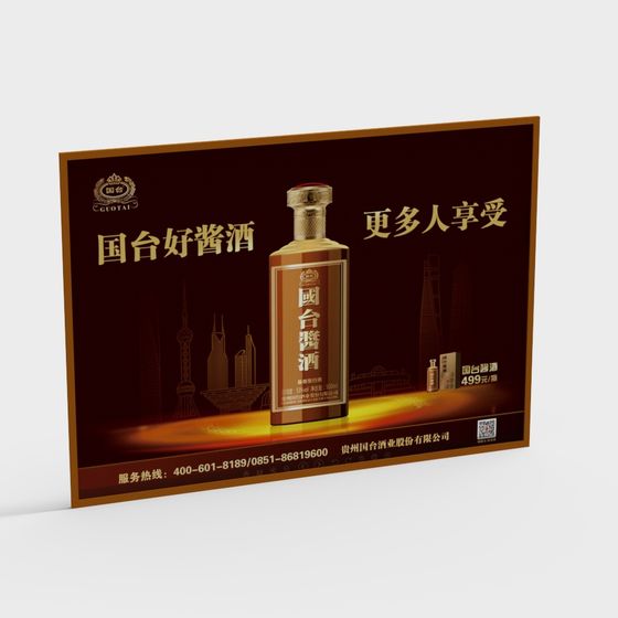Elegant Guotai Good Sauce Wine 3D model