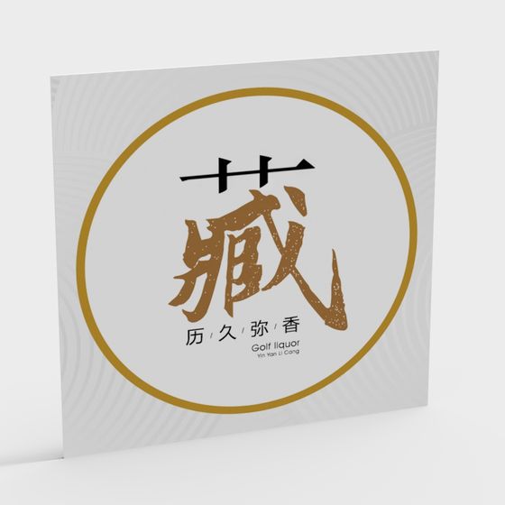 Elegant Eastern-Inspired Logo 3D model