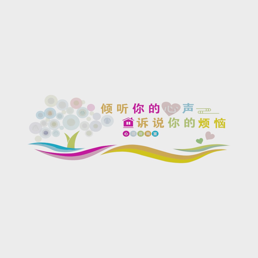 Psychological counseling cultural wall decorative wall