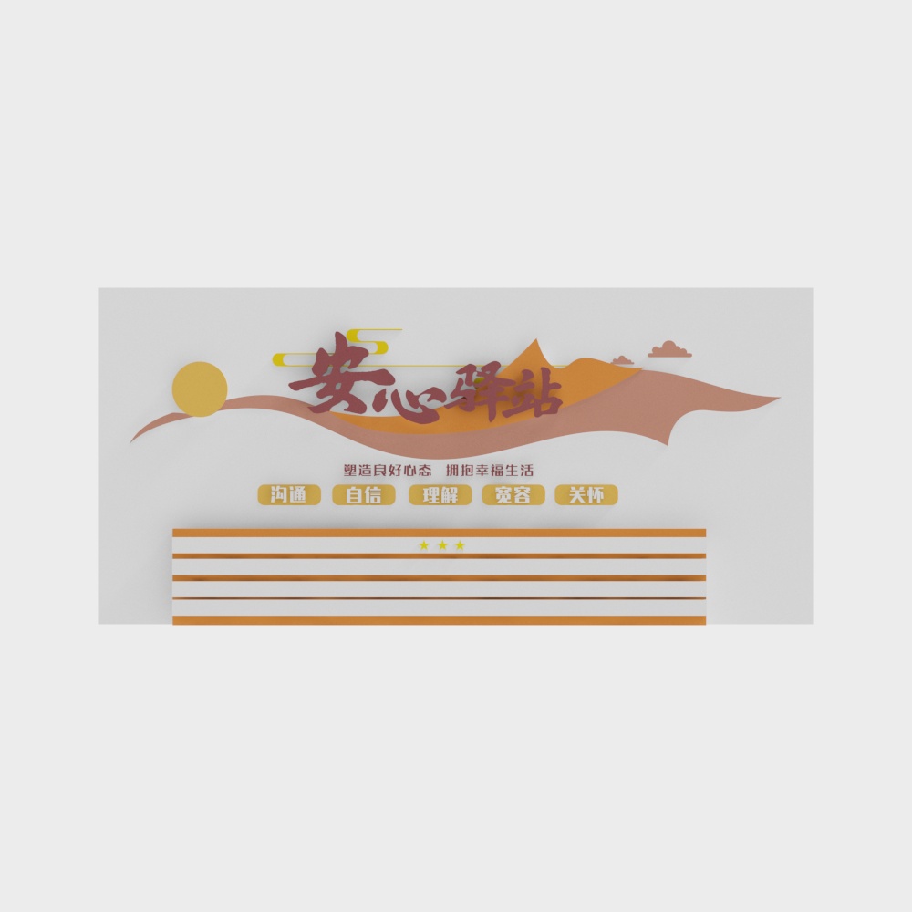 Psychological counseling cultural wall decorative wall