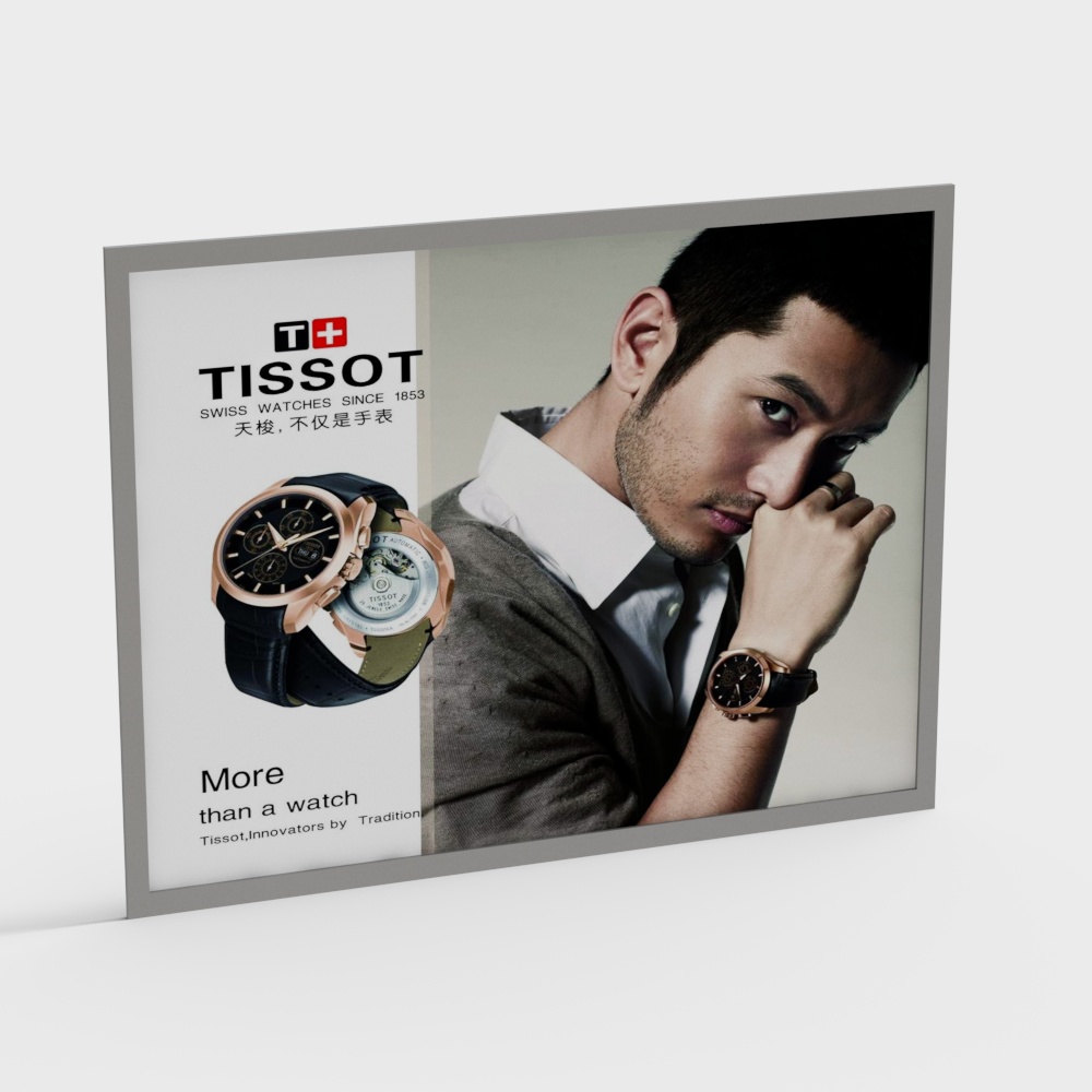 affiche de magasin de montres