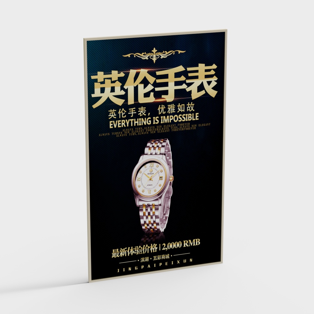 affiche de magasin de montres