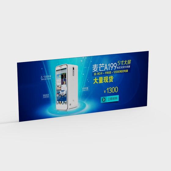 MaiMang A199 3D Model