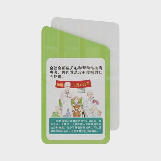 Community Care Card 3D Model