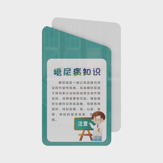 Diabetes Awareness Card 3D Model