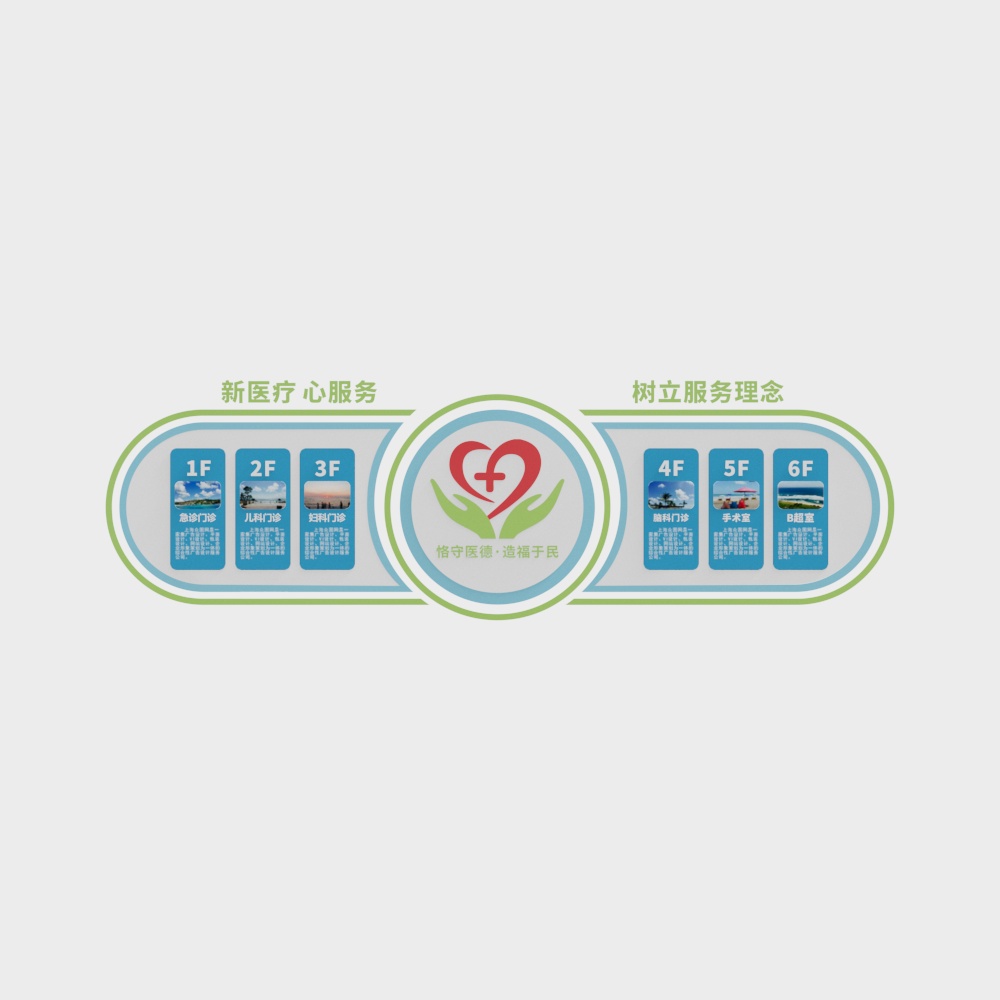 Hospital culture wall