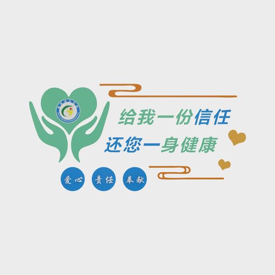 Health Trust 3D Model