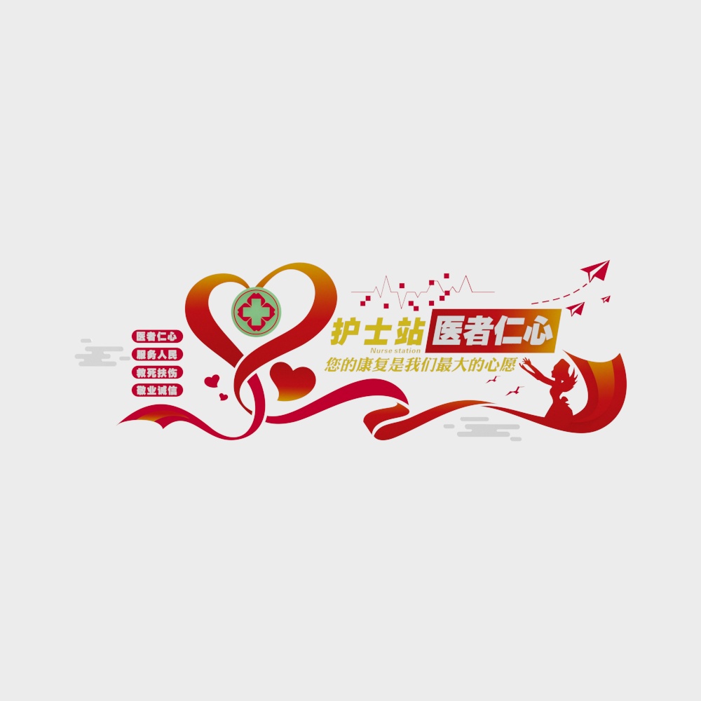 Hospital culture exhibition board