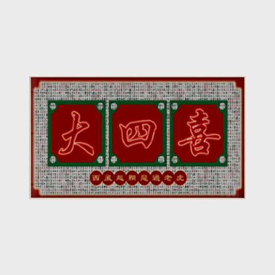 Colorful Mahjong Tiles 3D model