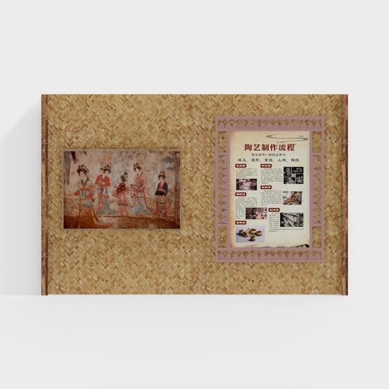 Bamboo Woven Picture Frame 3D model