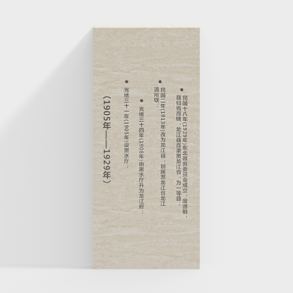 Cultural background wall