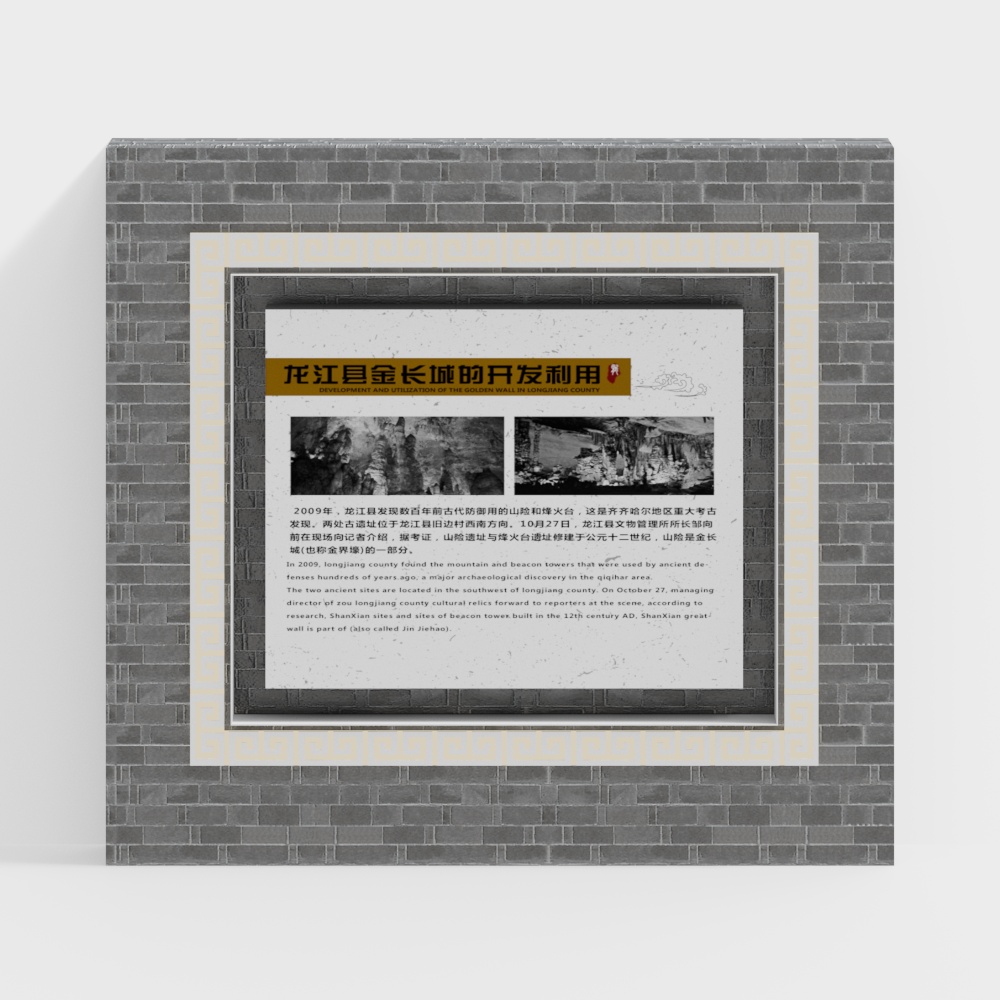 Cultural background wall