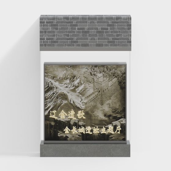Great Wall Ruins Theme Hall 3D model for Creative Projects